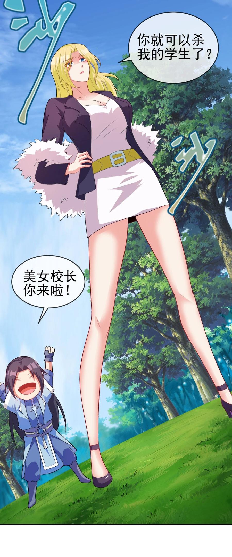 85 桃花要来了？13