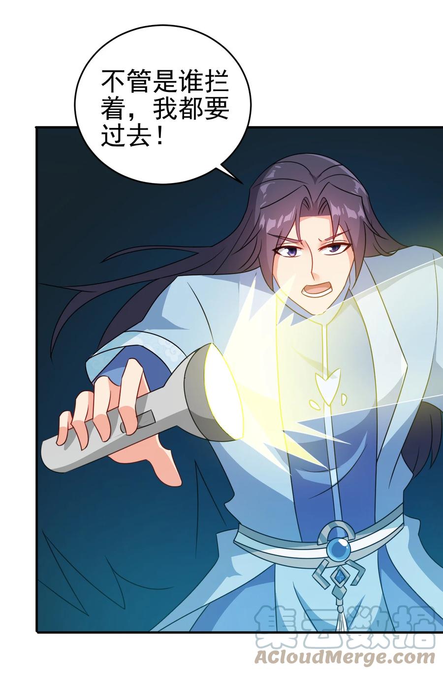 69 公子不要丢下我14