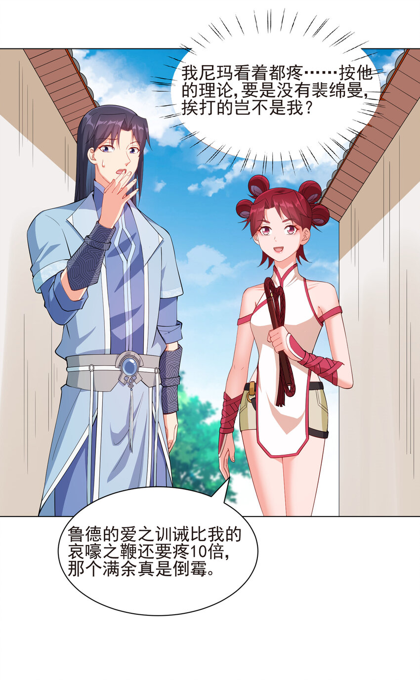 20 欺负我小姨子可不行21
