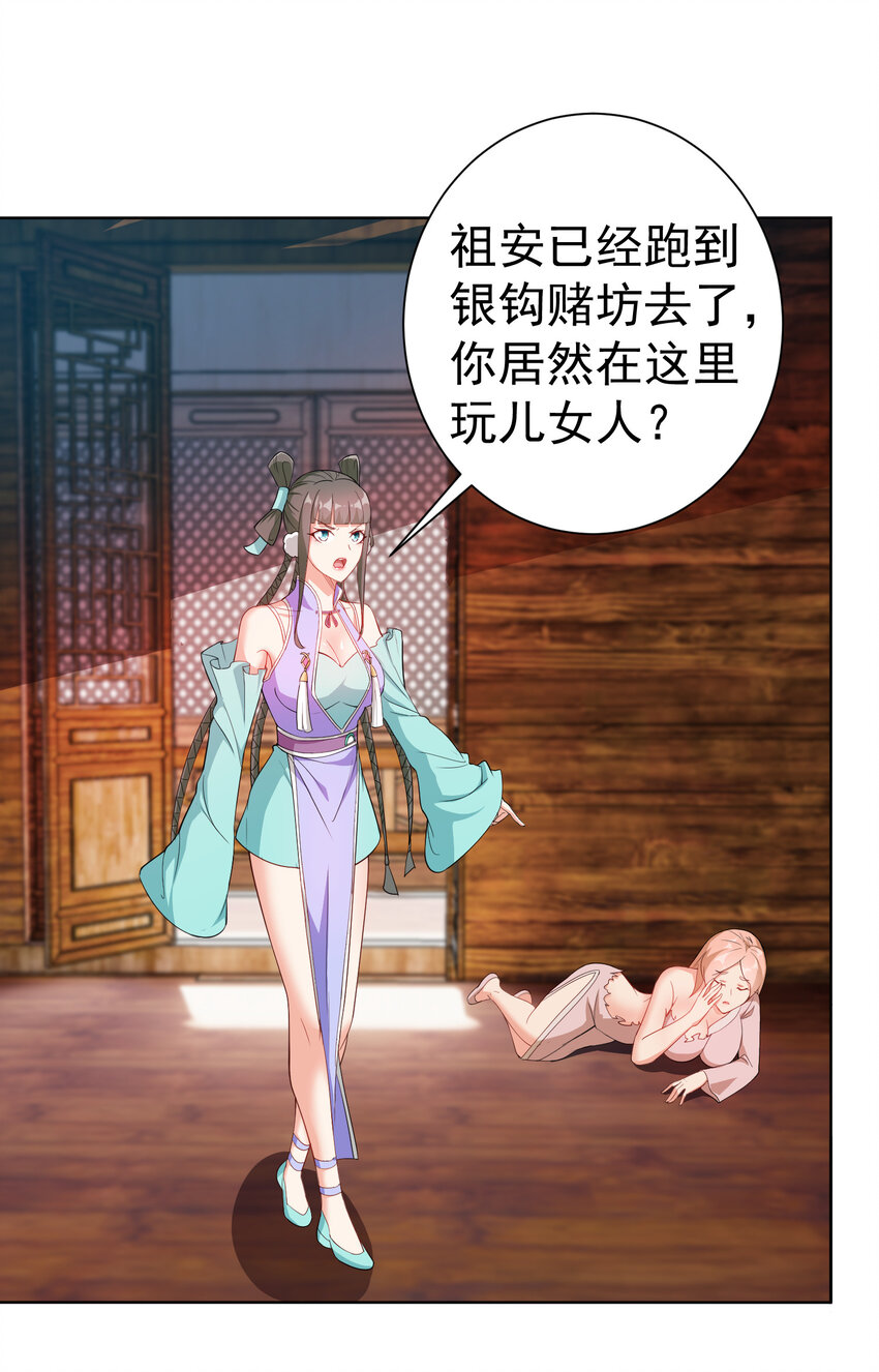24 我有老婆我怕谁36