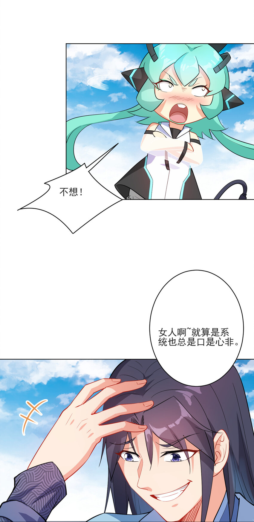16 你女神是我老婆18