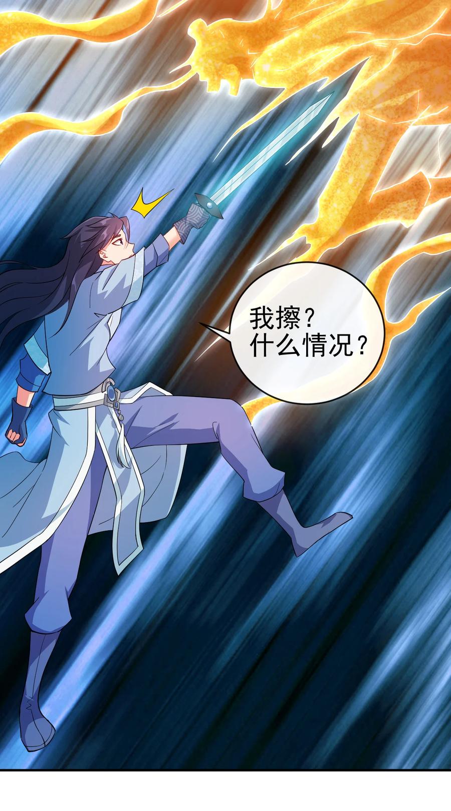 46 比剑？比贱3