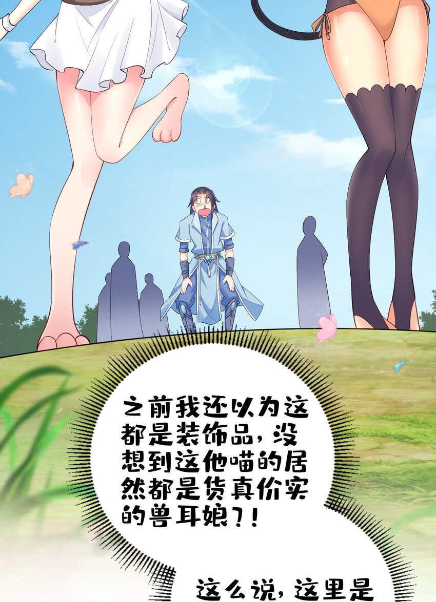 09 兽耳娘38