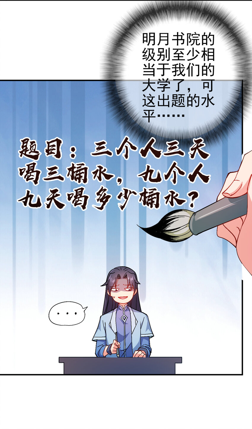 33 我是学霸我骄傲2