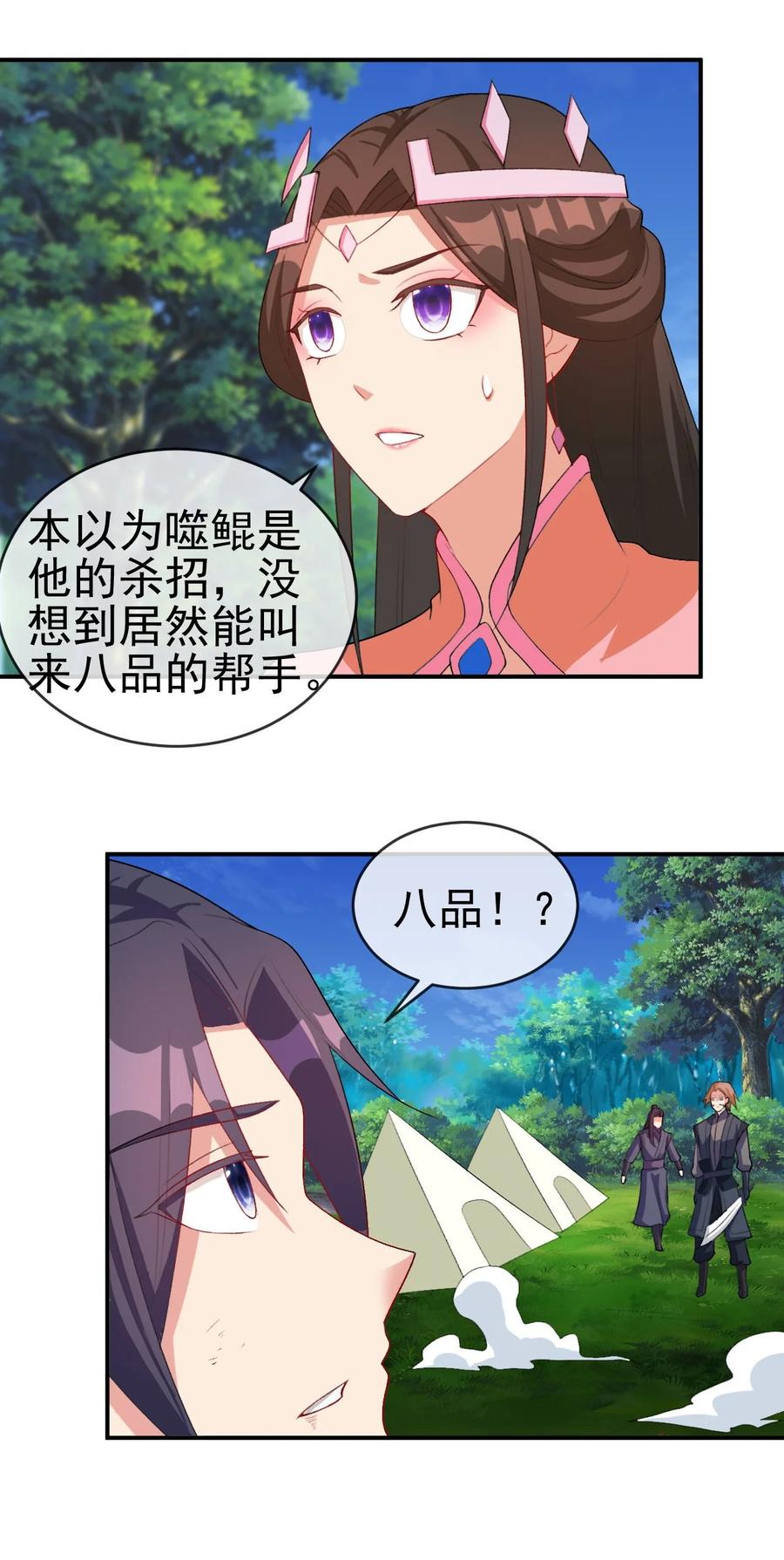 86 你别走11