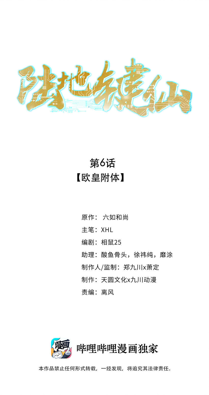 06 欧皇附体0