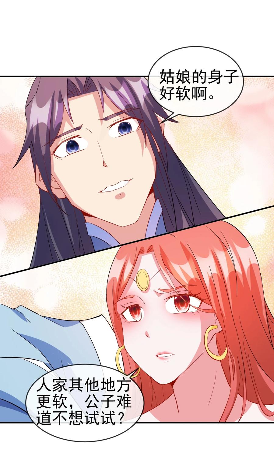 92 这姑娘身体真软5