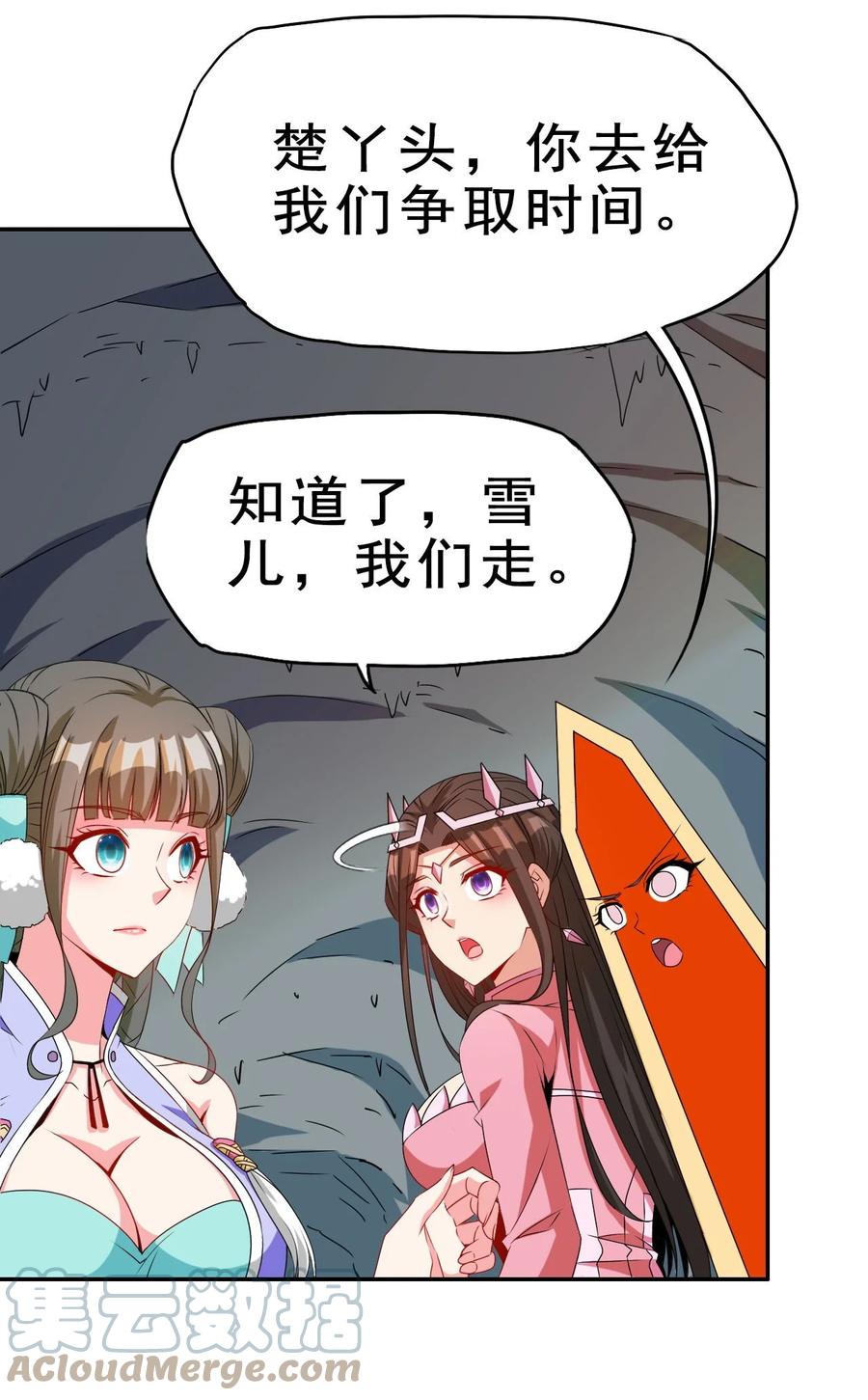 84 我相信祖安6