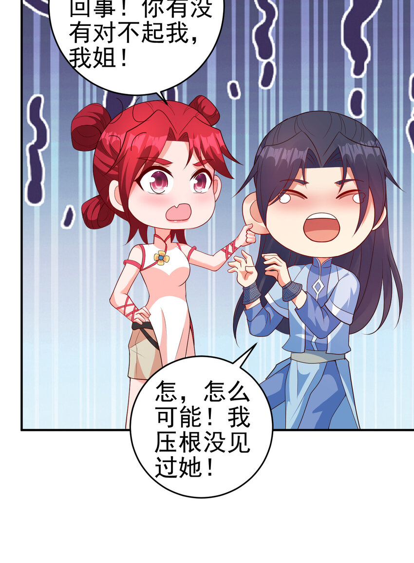 36 田忌赛马11