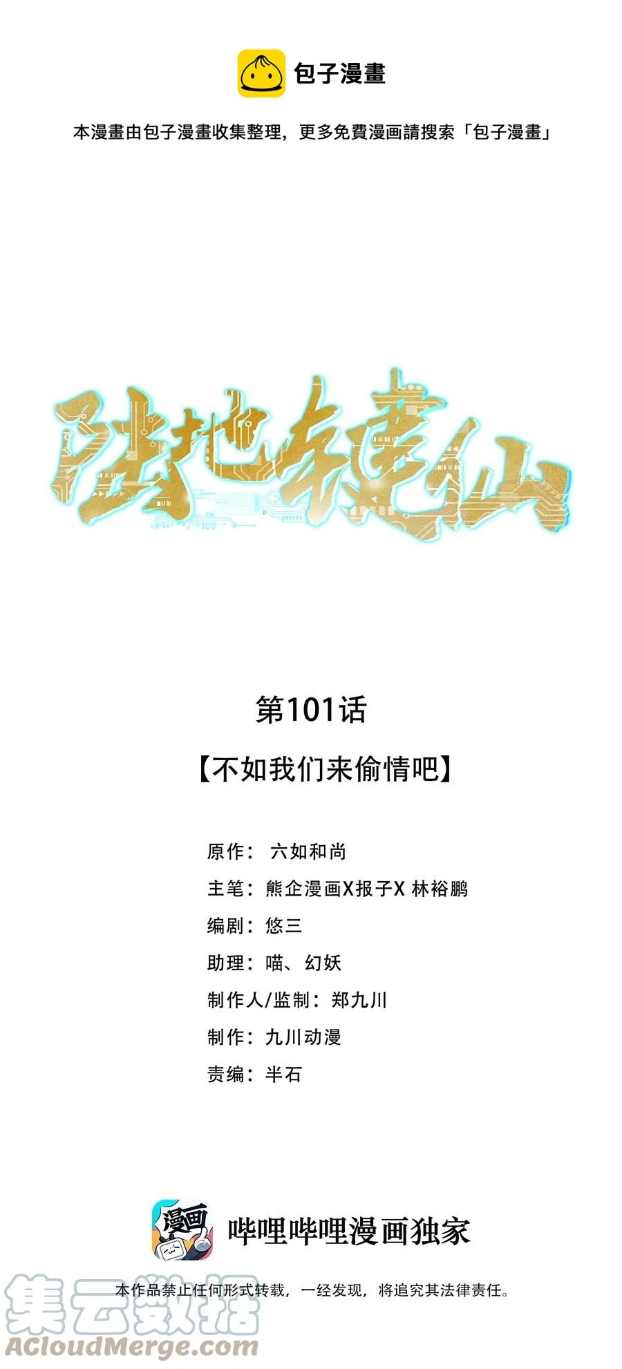 101 不如我们来偷情吧0