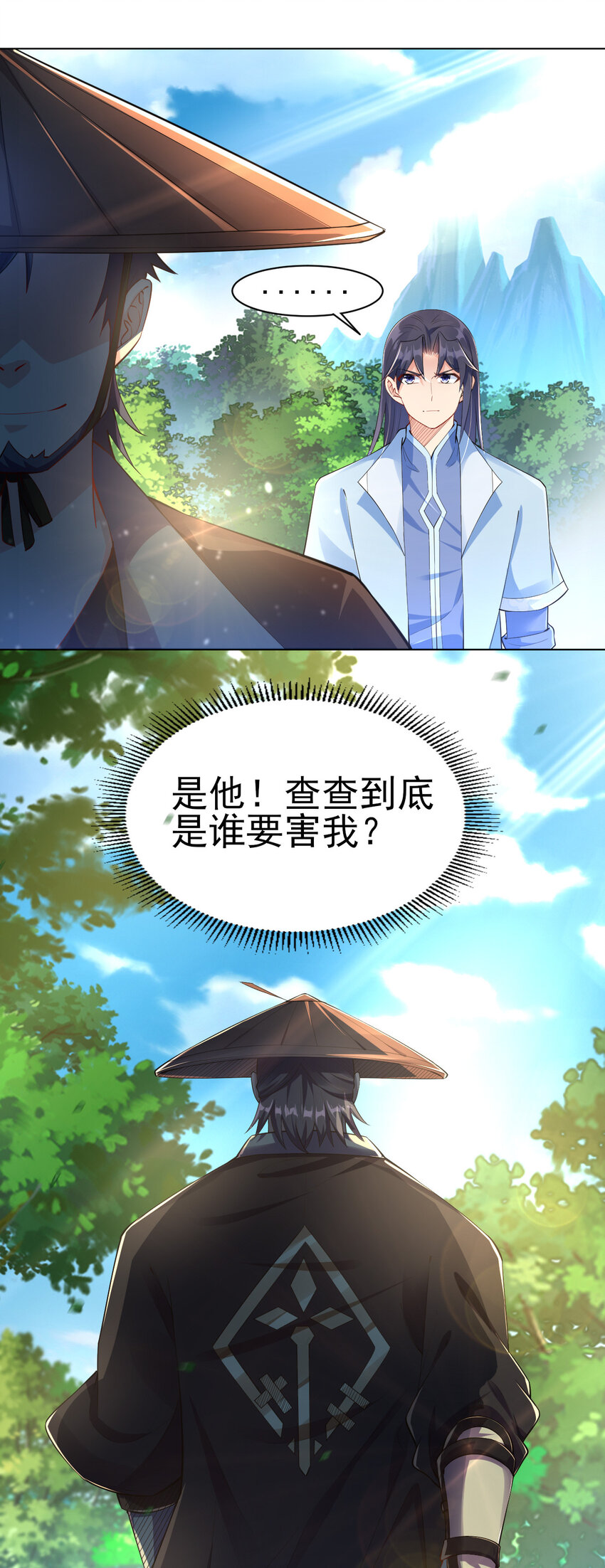 10 你是修行者2