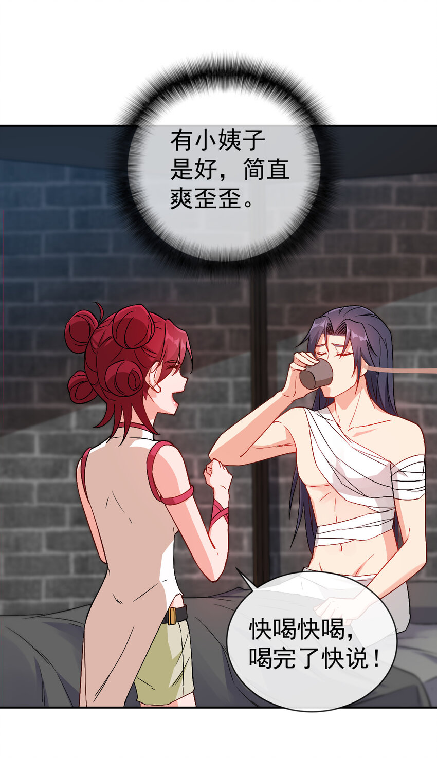 30 有小姨子真好，爽歪歪3
