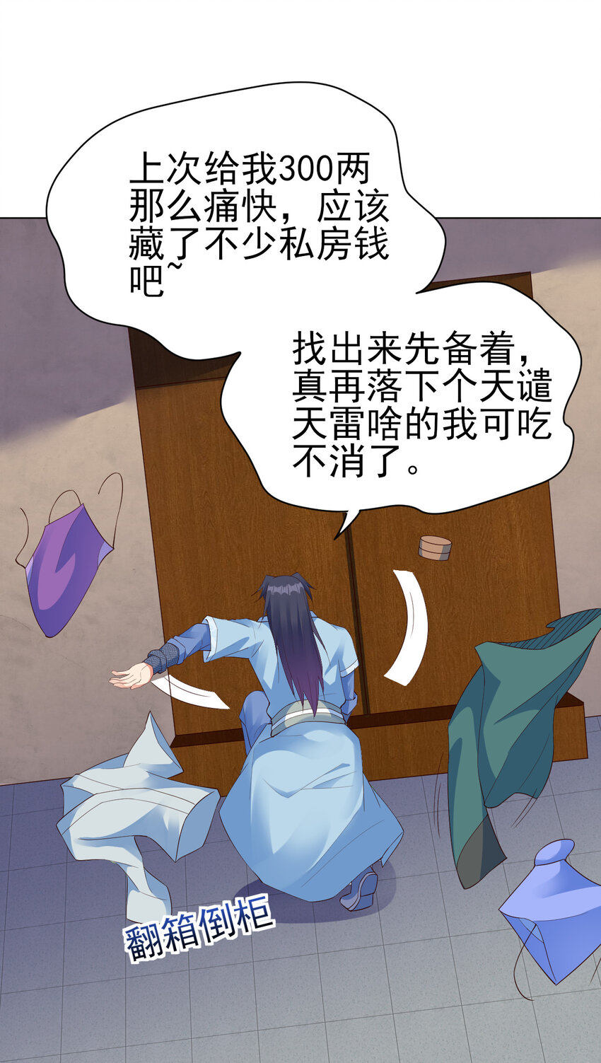 15 又来一个新老婆37
