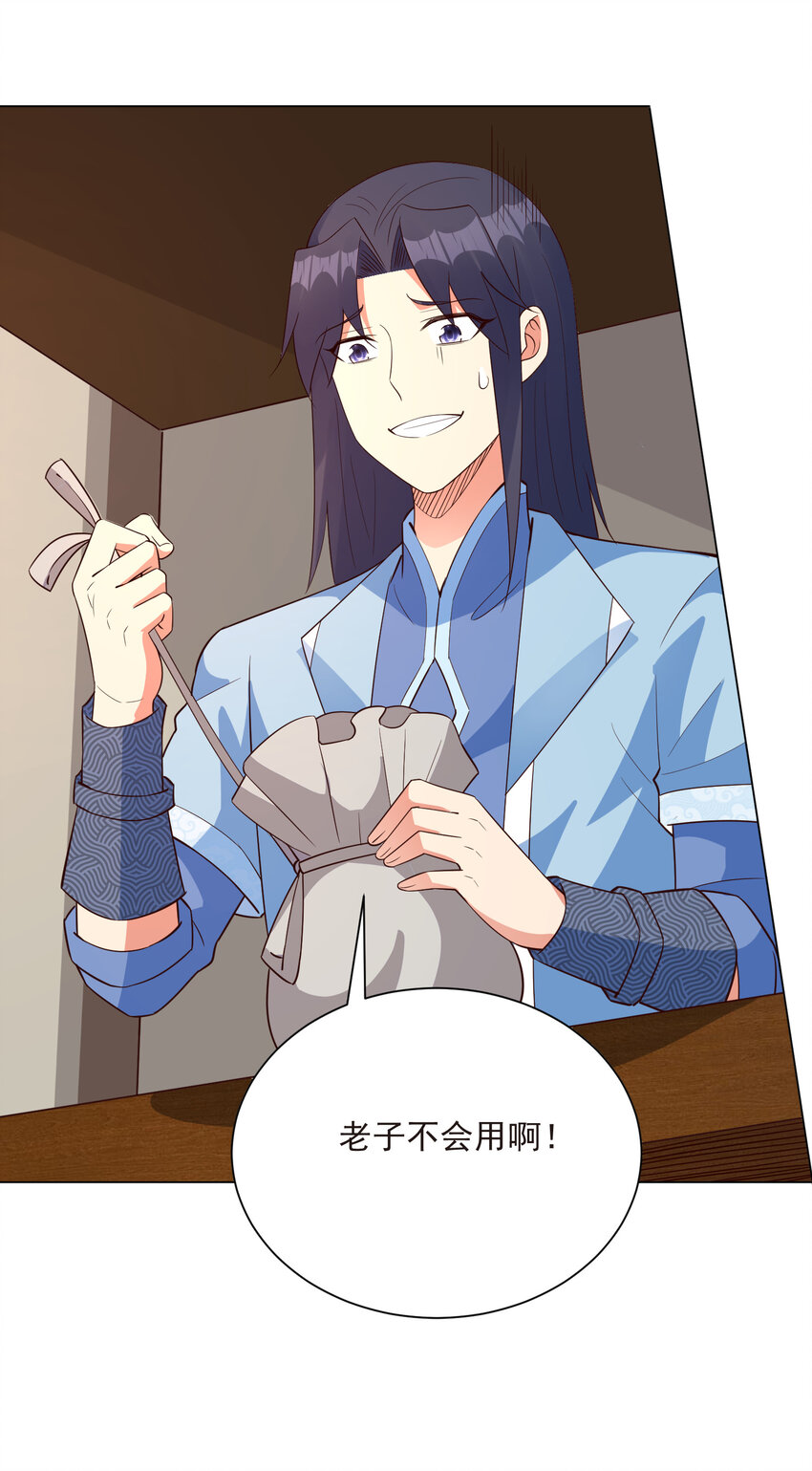 19 我就是软饭之王2