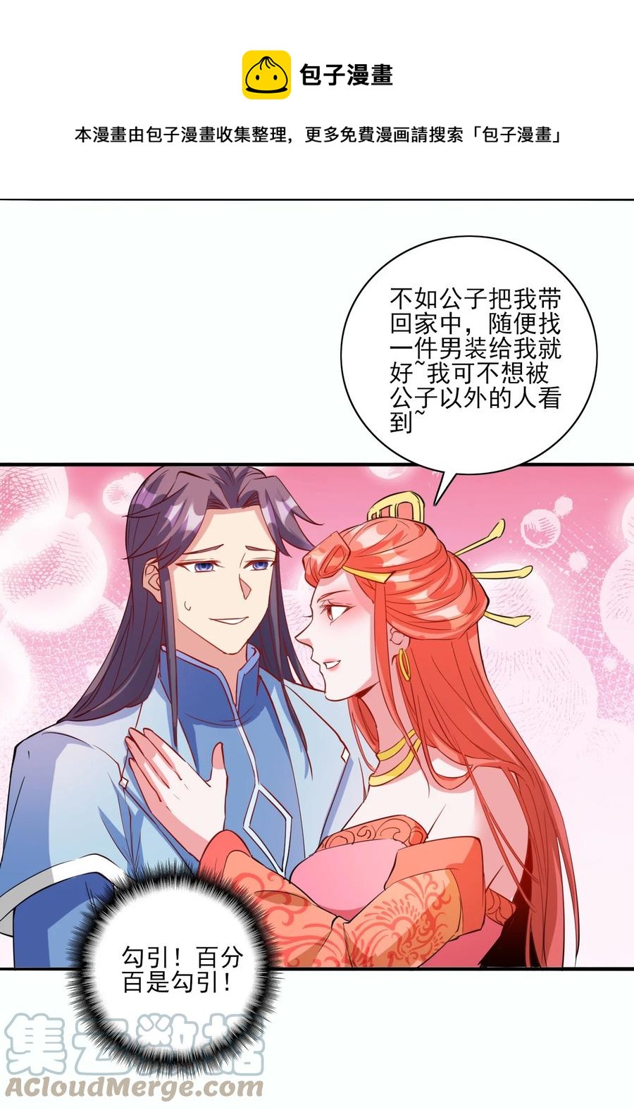 93 虽然你也好不到哪儿去36