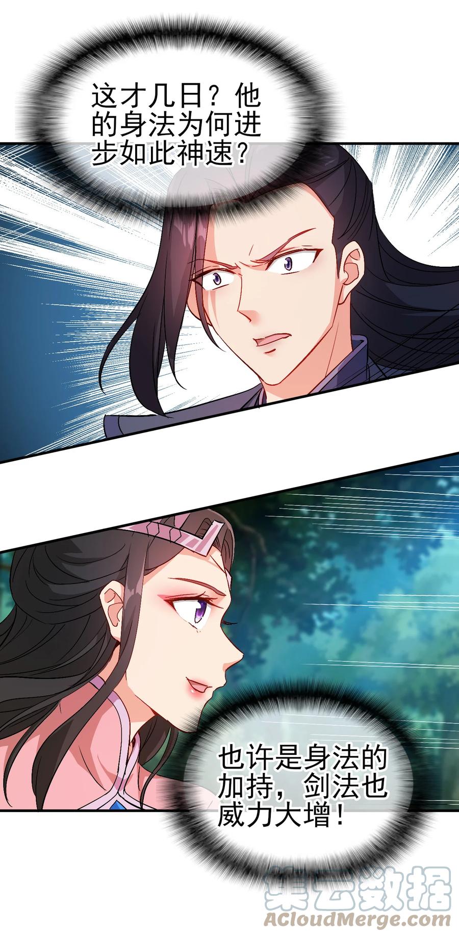 62 风雪女神再临24