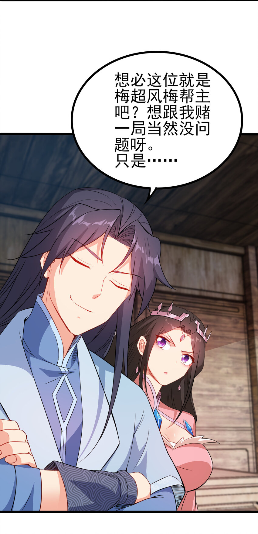 25 他爸是李刚啊21