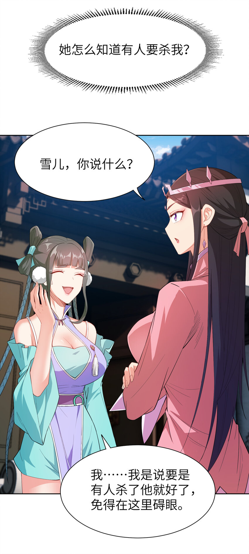 23 是吃醋还是要坑我23