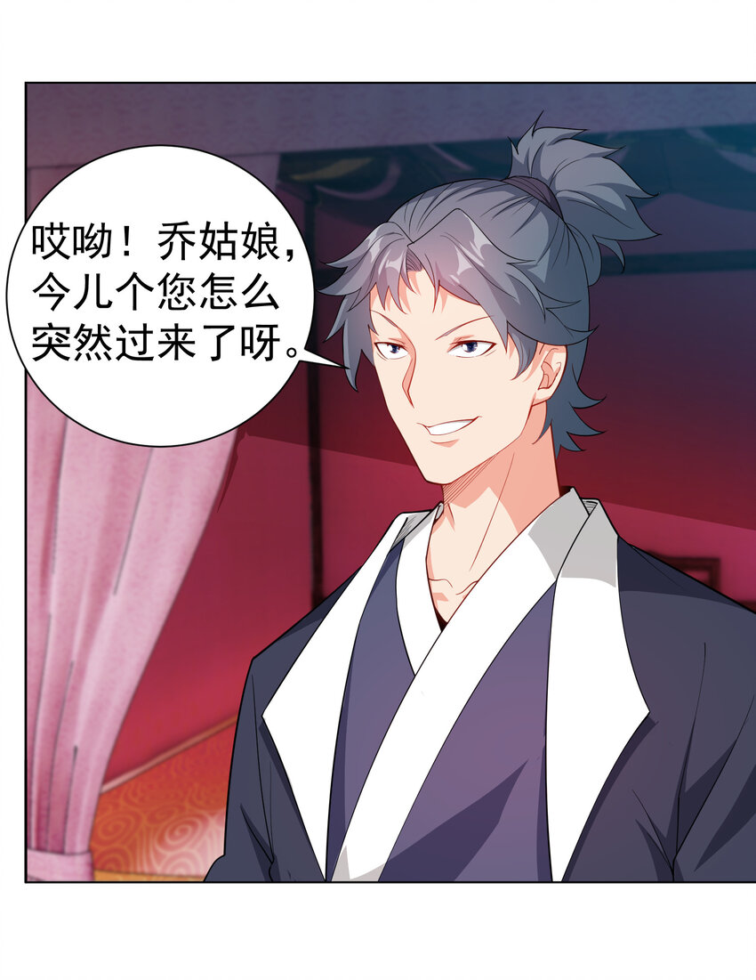 24 我有老婆我怕谁35