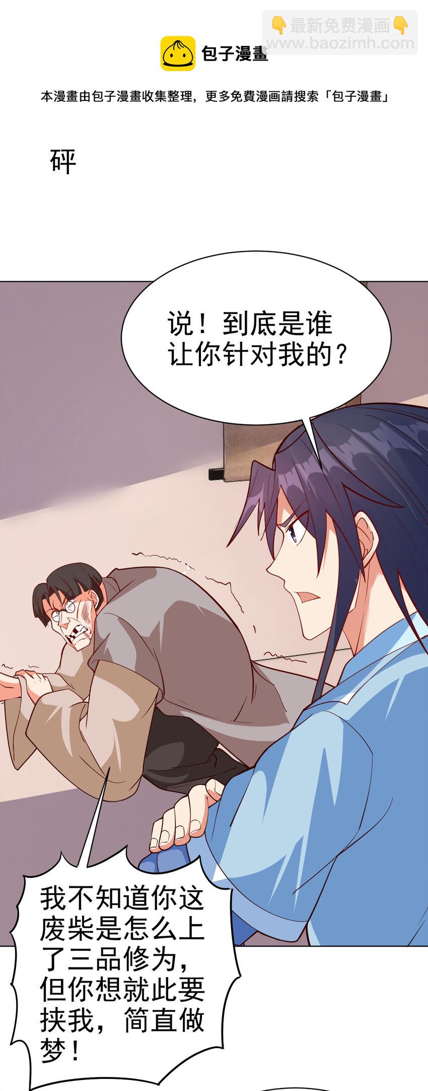 34 书院的教师福利是大美人31