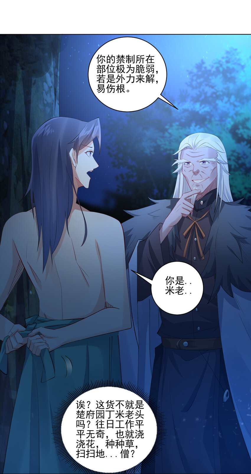 04 男人怎么可以不行22
