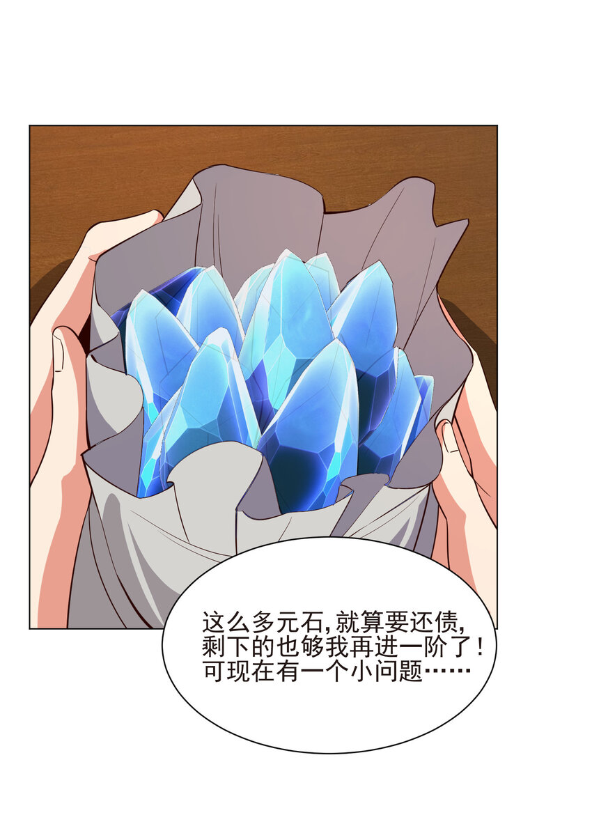 19 我就是软饭之王1