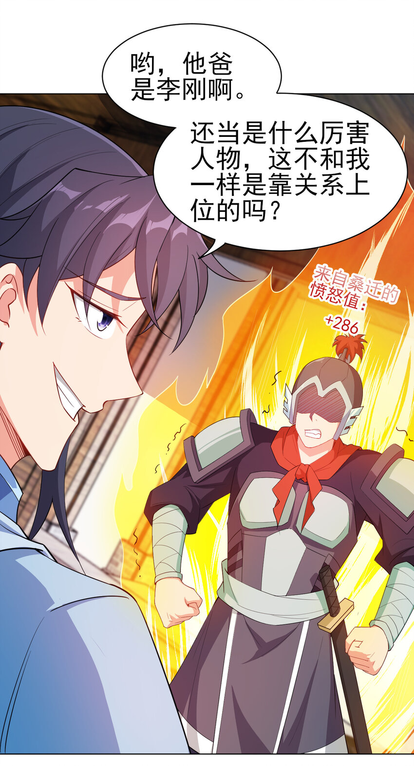 25 他爸是李刚啊40