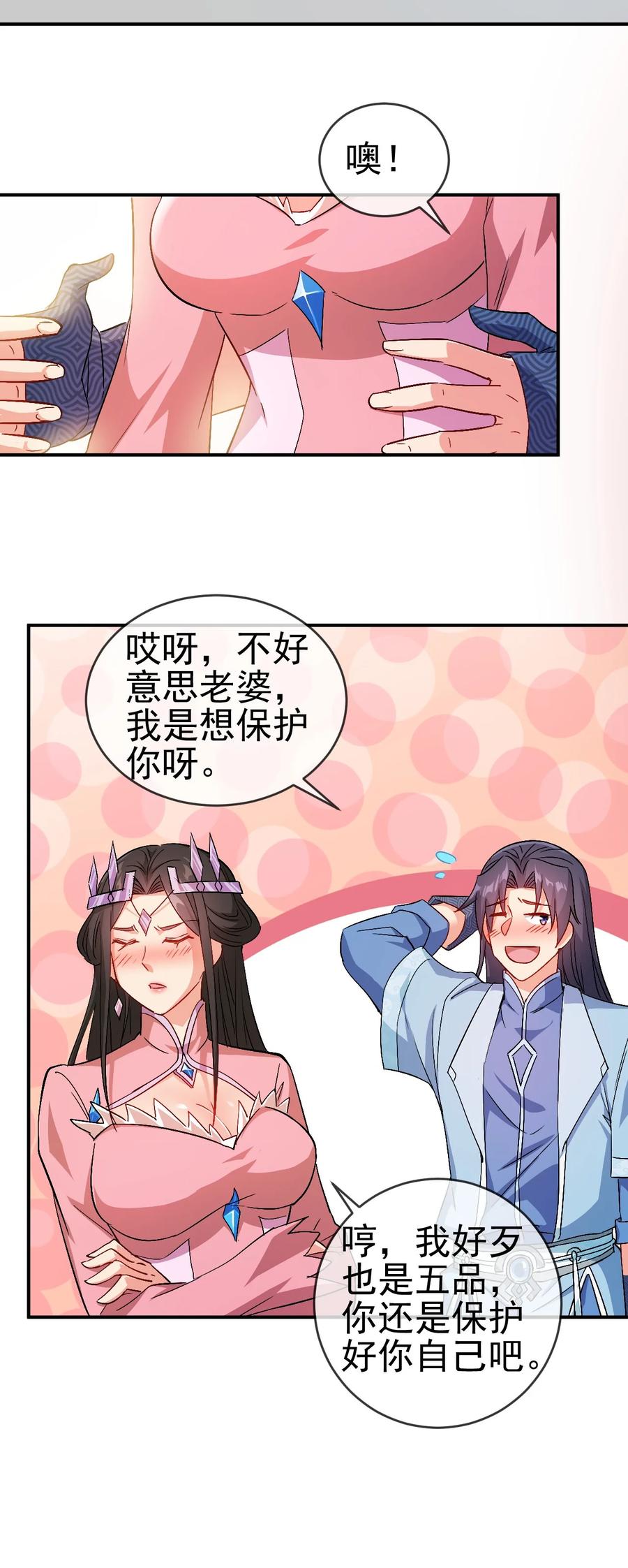 44 先是老婆再是小姨子10