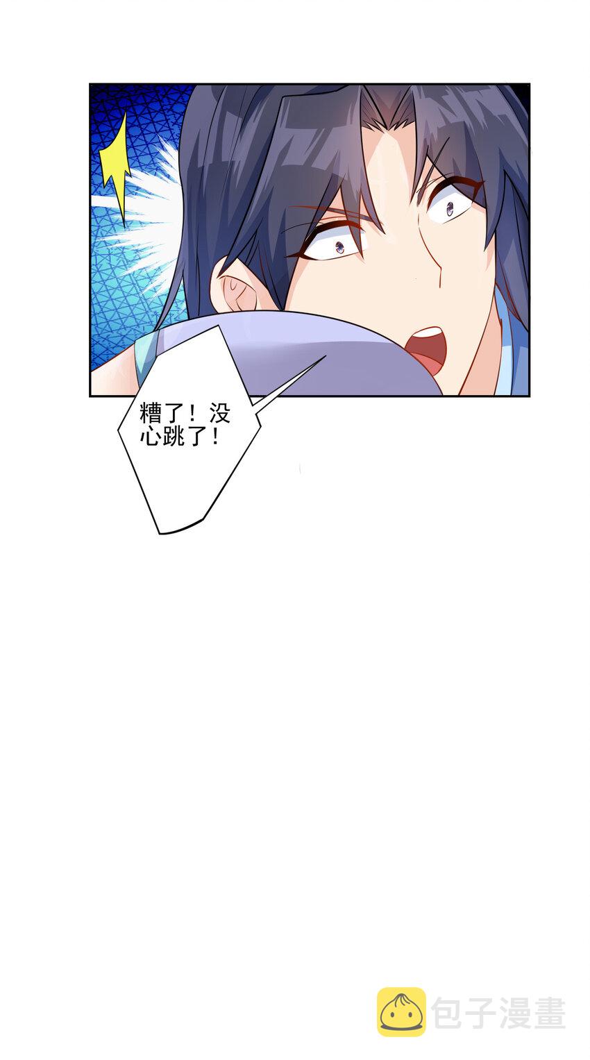 03 从零开始攻略主角6