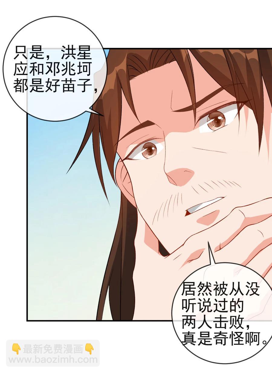 42 敢打我老婆？9