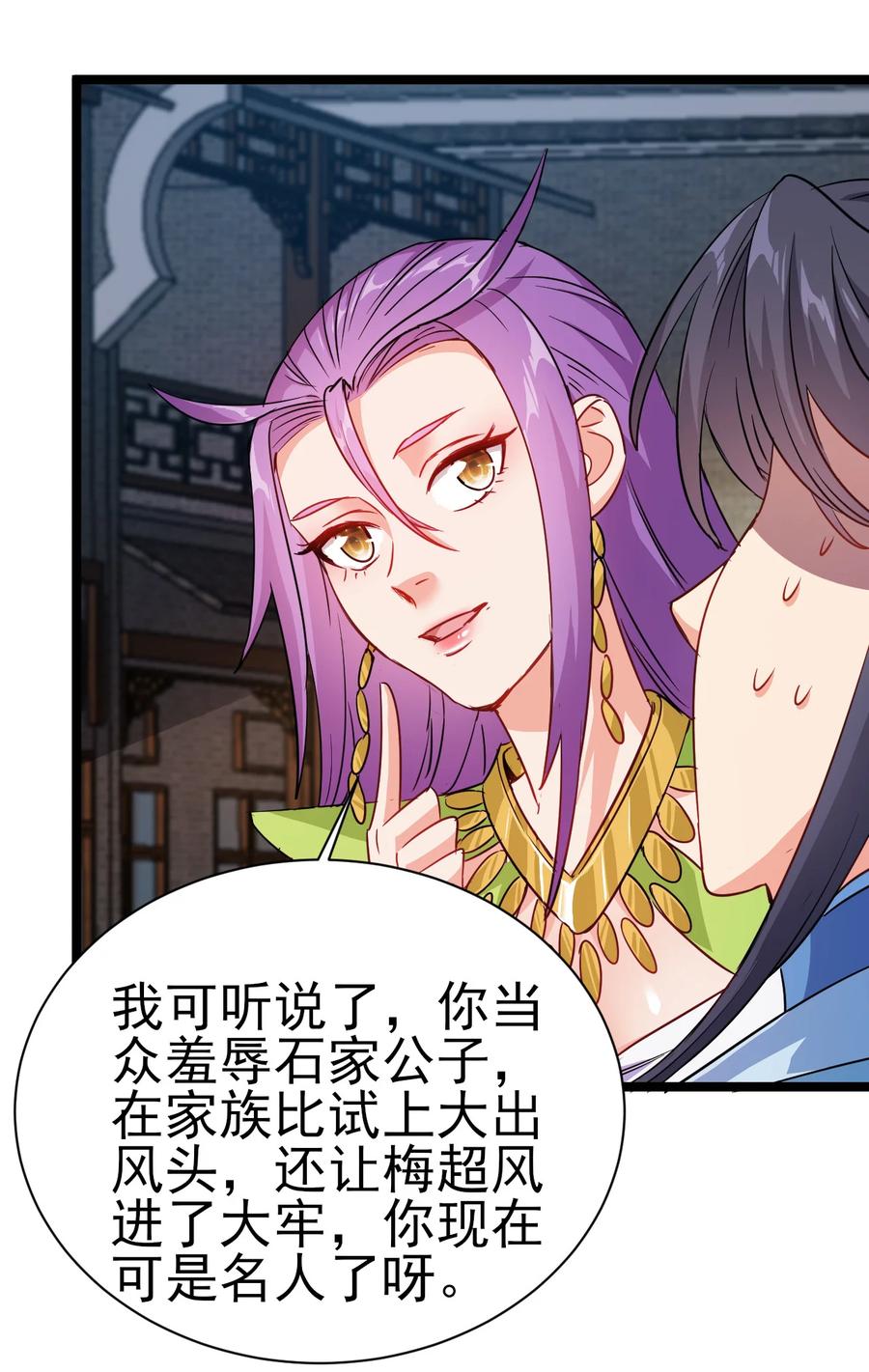 53 美女邀约？3