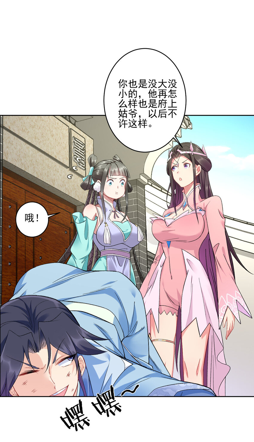 02 捡了个便宜老婆28
