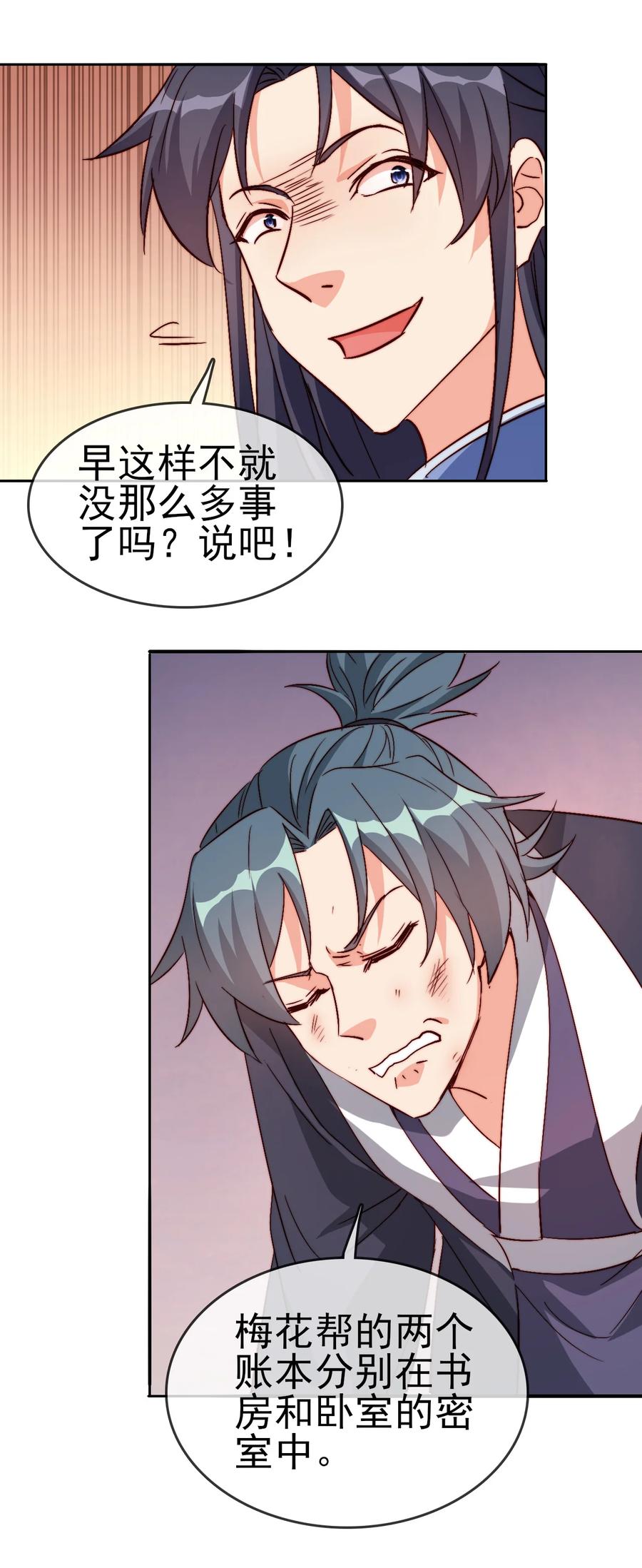 54 选择队友7