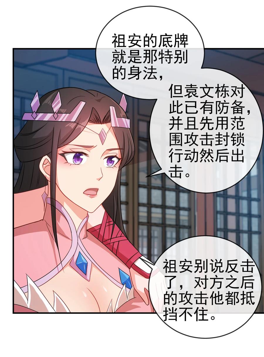 46 比剑？比贱19