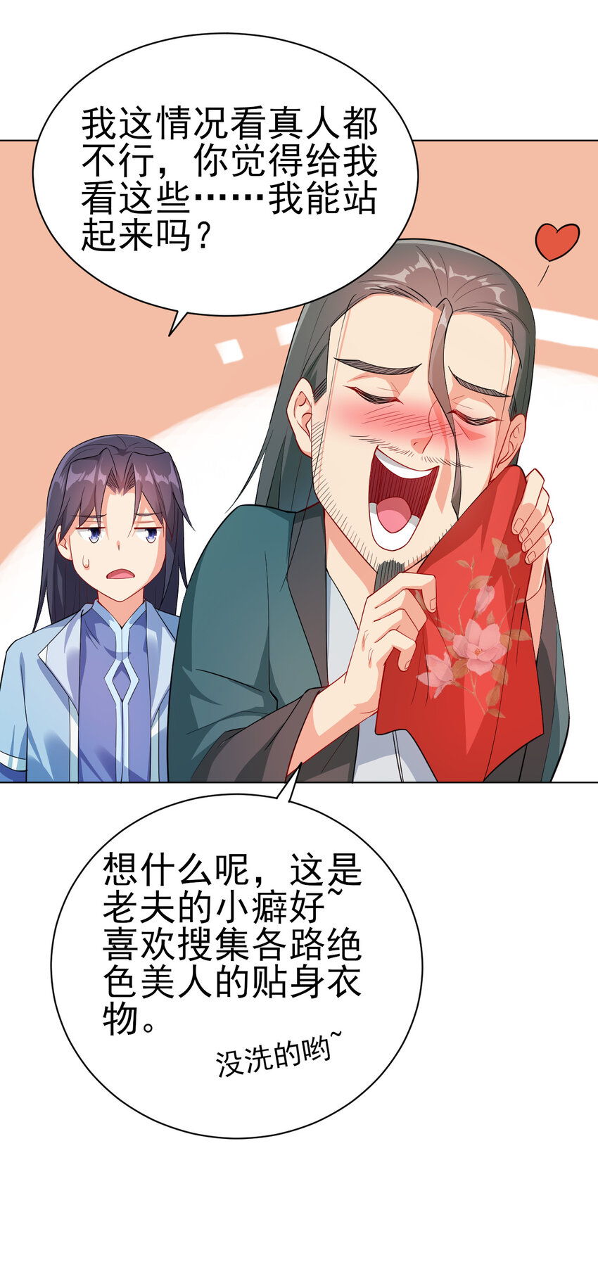 14 这次一定，下次白嫖33