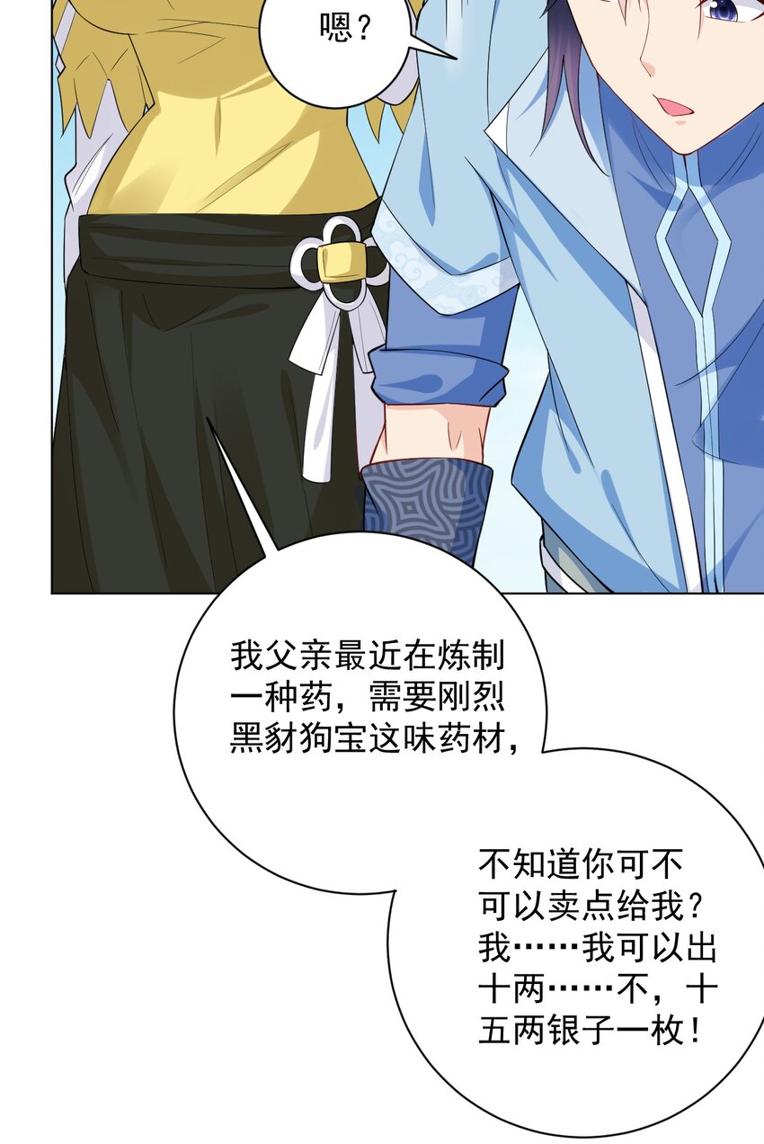 12 纪神医的女儿48