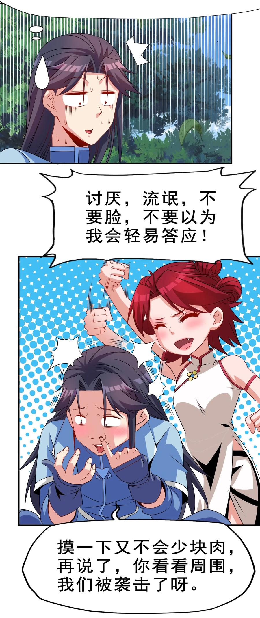94 你好歹是个男人22
