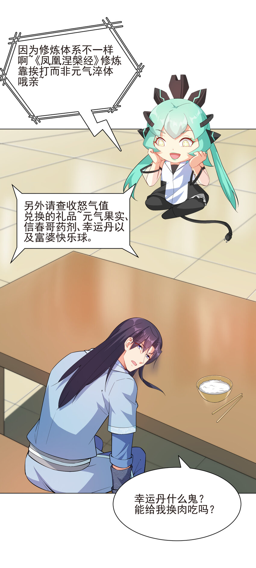 20 欺负我小姨子可不行52