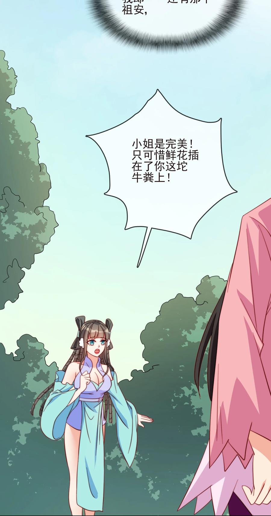 61 完美老婆35