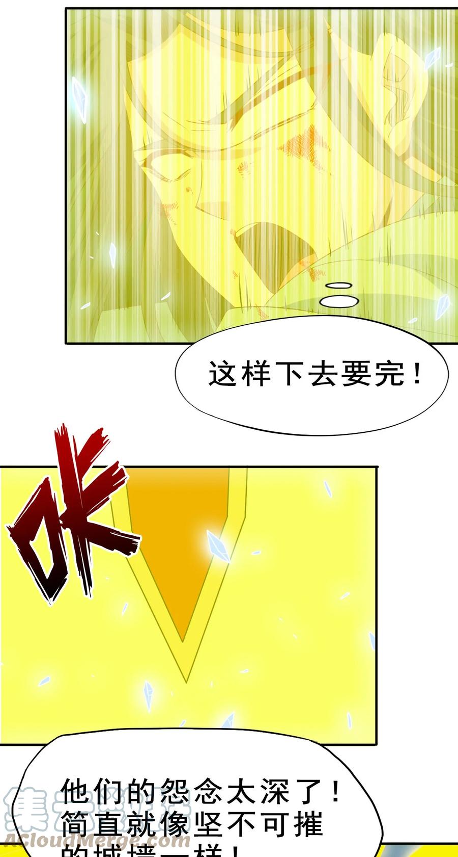 84 我相信祖安21