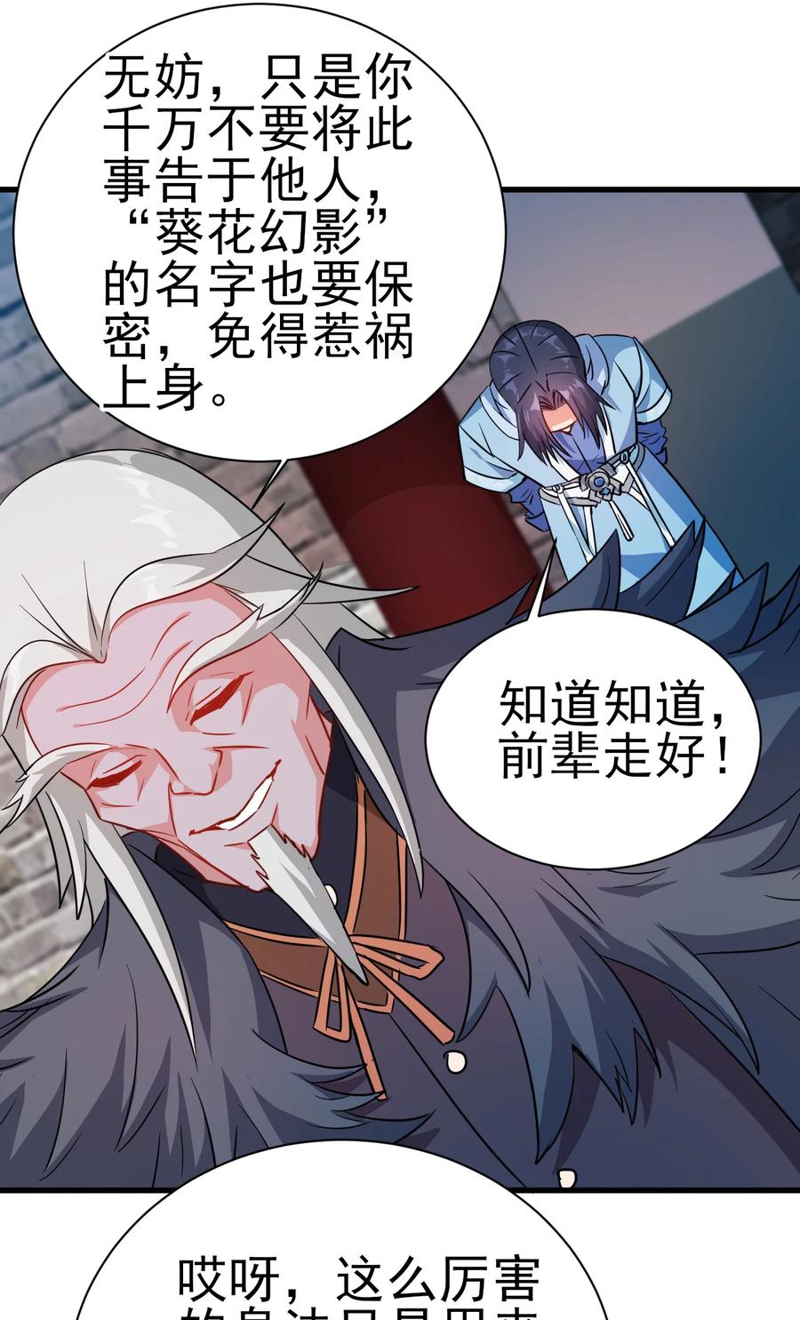 37 爆衣十八斩25