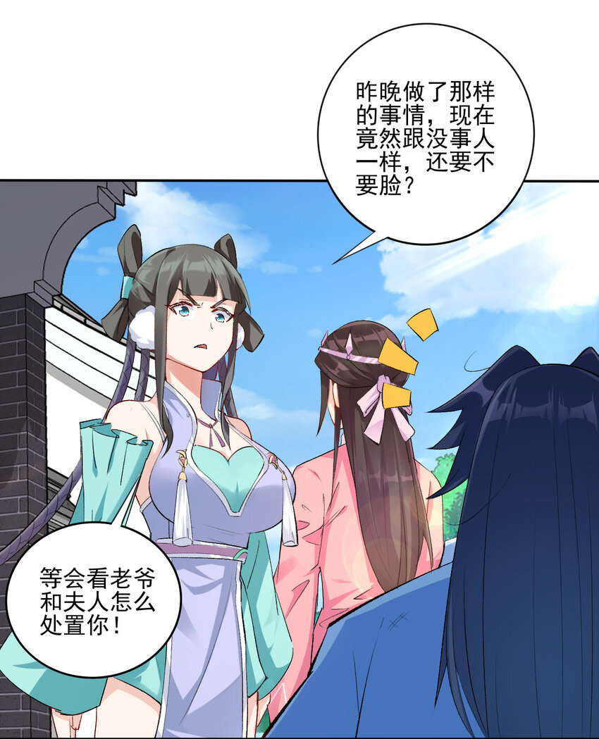 02 捡了个便宜老婆32