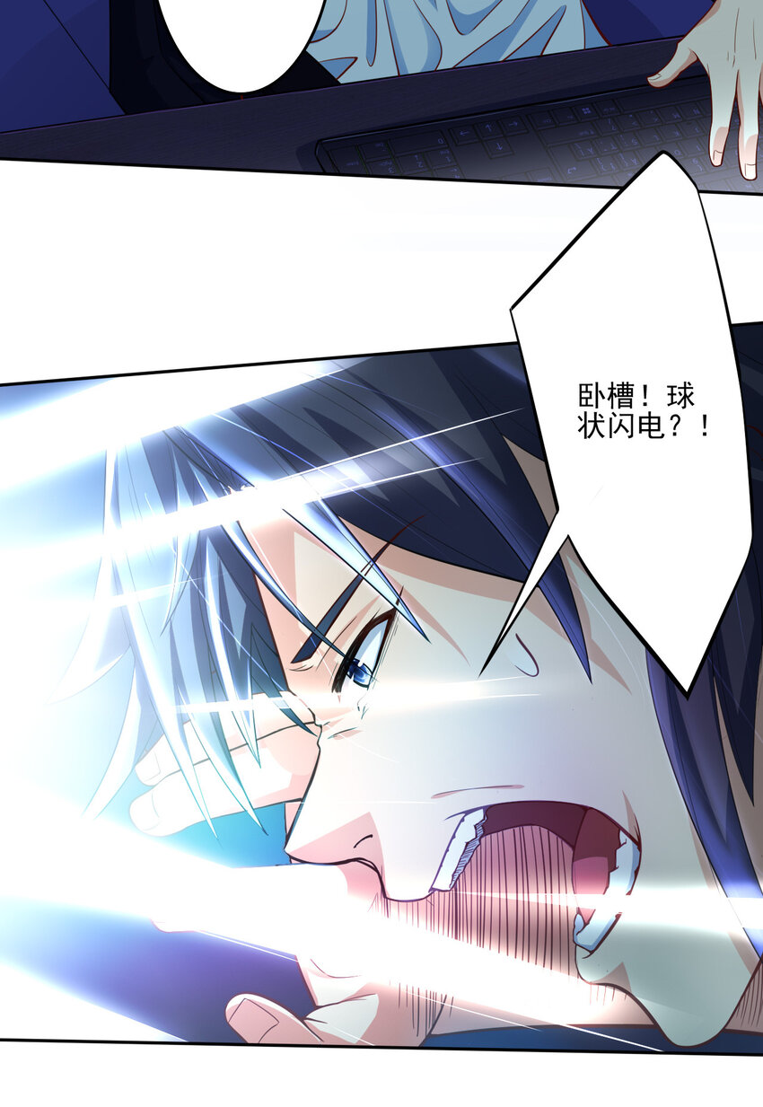 01 开局睡了小姨子38