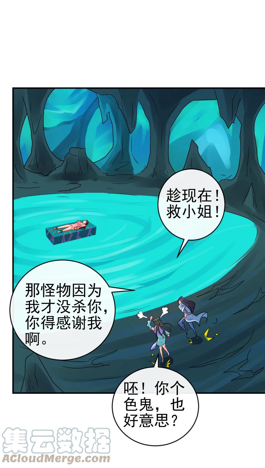 72 水晶棺中的女人28