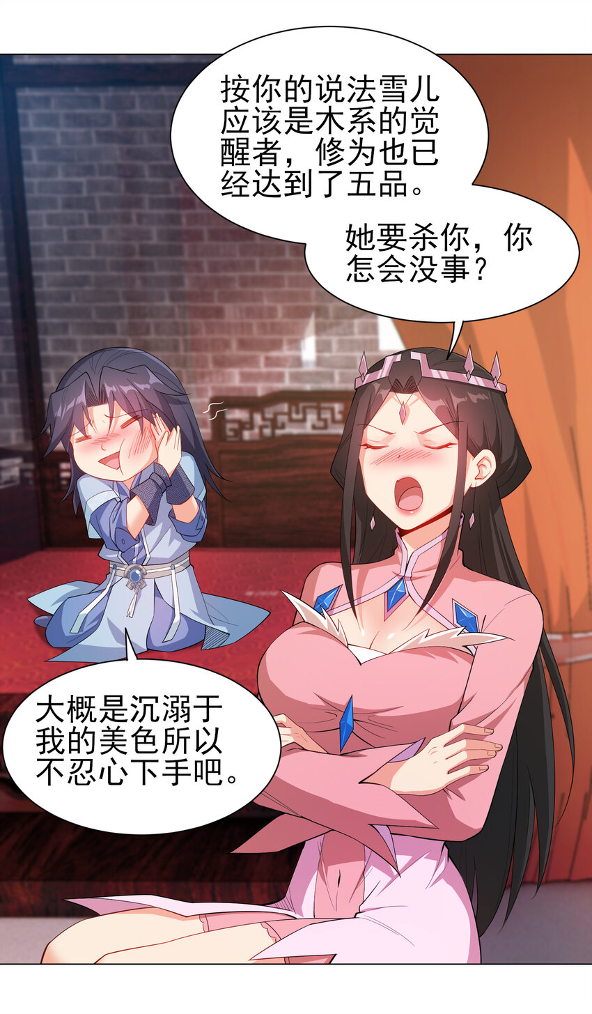 29 这软软的触感真爽啊17