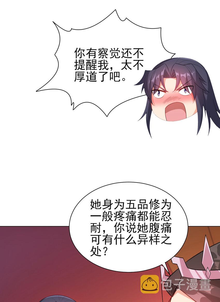 29 这软软的触感真爽啊20