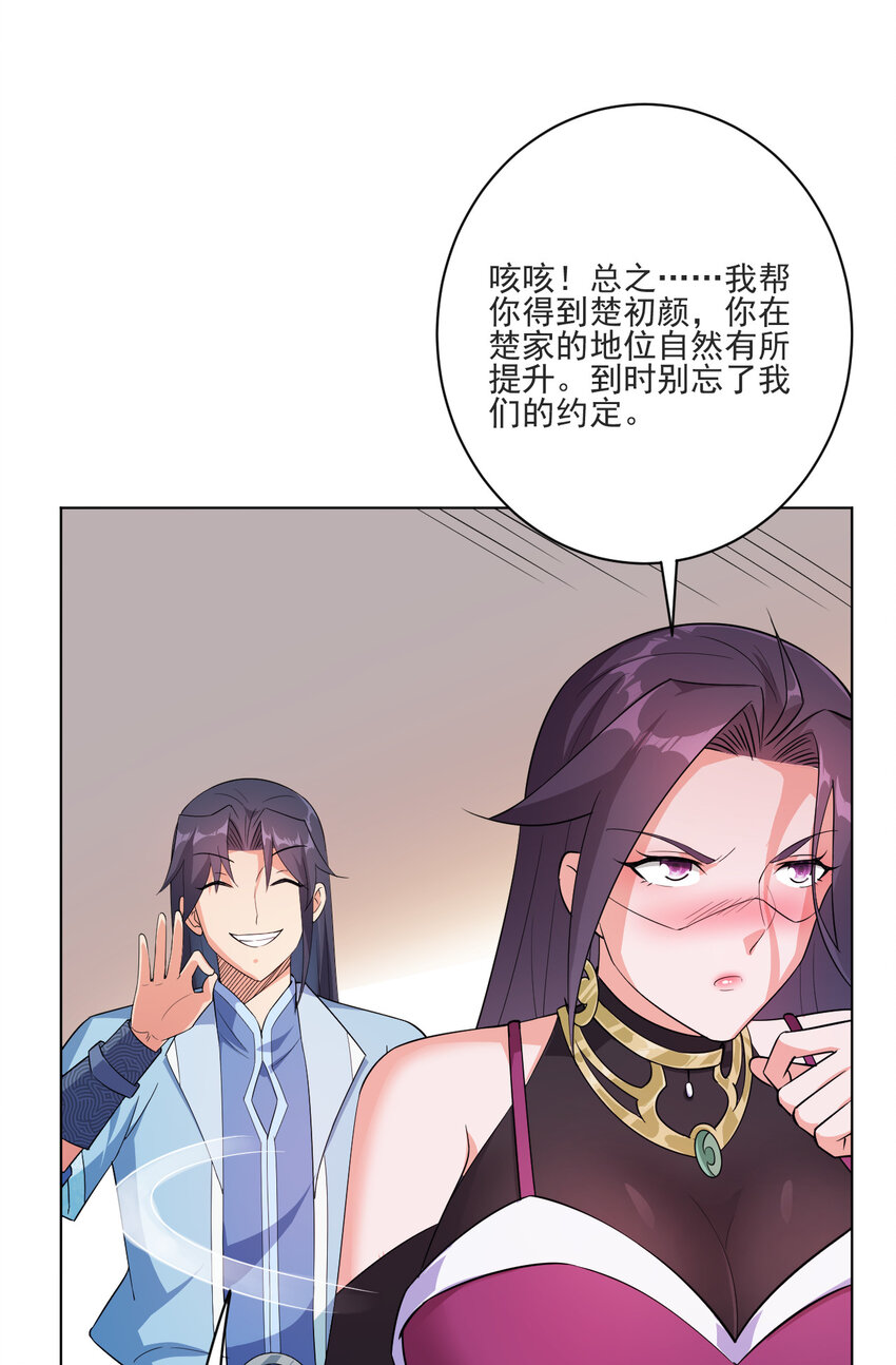 16 你女神是我老婆11