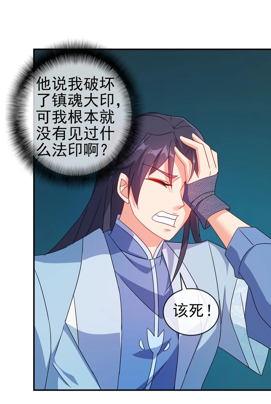 70 救兵19