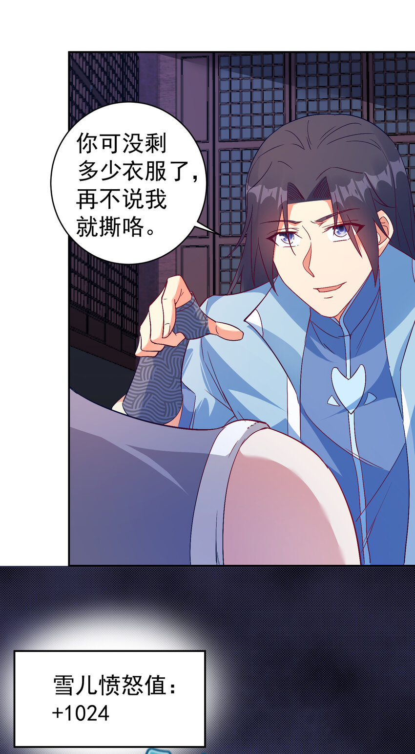 28 再瞪我你就会怀孕27