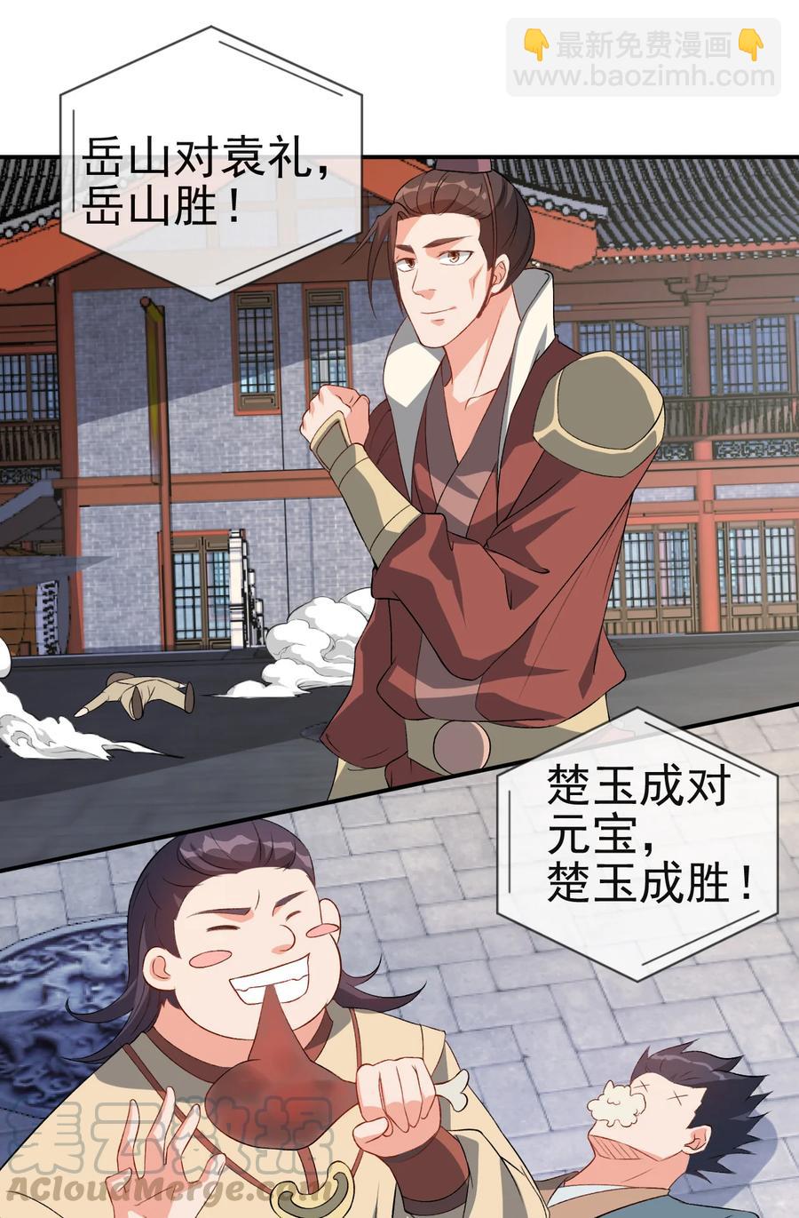 42 敢打我老婆？10